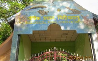 Chidiyatapu Biological Park